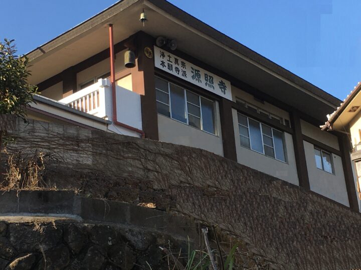 源照寺　外観